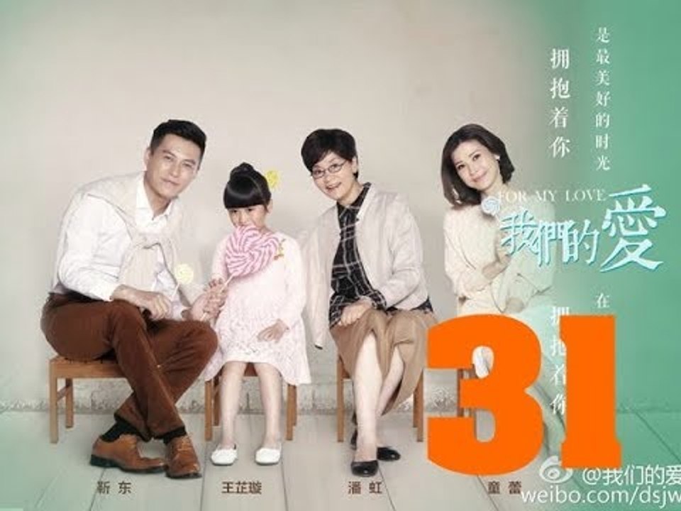 الحلقة 31 من مسلسل ( لأجل حبي | For My Love ) مترجمة