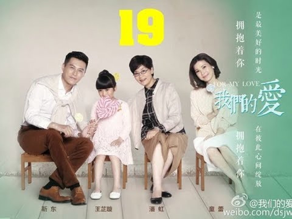 الحلقة 19 من مسلسل ( لأجل حبي | For My Love ) مترجمة