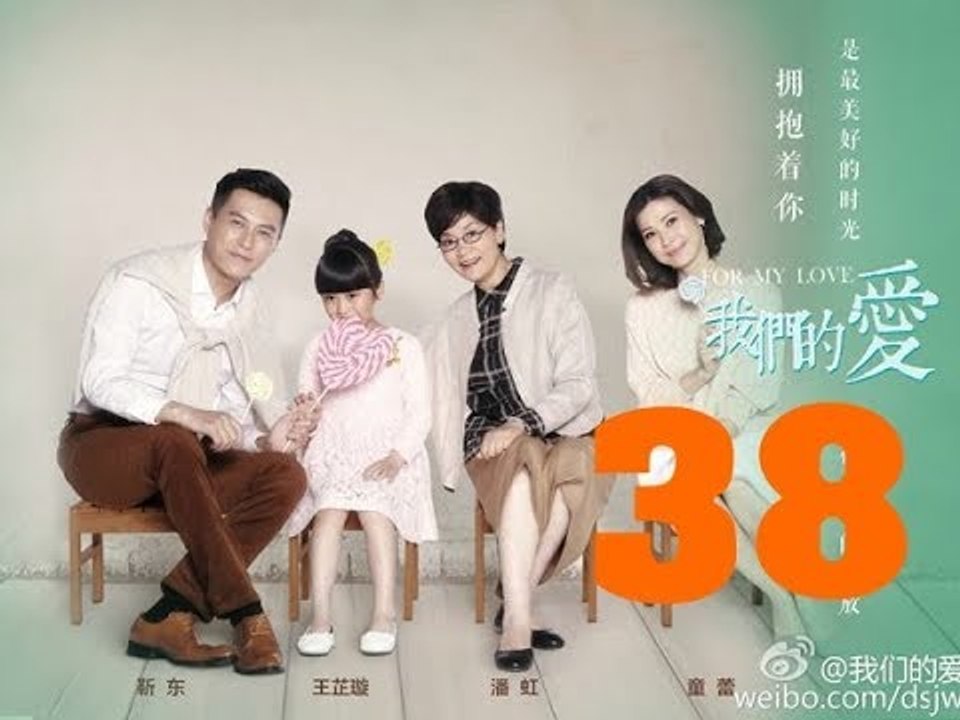 الحلقة 38 والاخيرة من مسلسل ( لأجل حبي | For My Love ) مترجمة