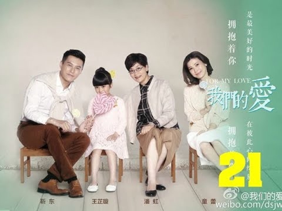 الحلقة 21 من مسلسل ( لأجل حبي | For My Love ) مترجمة