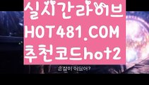 【실시간】【바카라사이트총판】실시간바카라사이트- ( Θ【 hot481.com  추천코드hot2 】Θ) -바카라사이트 코리아카지노 온라인바카라 온라인카지노 마이다스카지노 바카라추천 모바일카지노 【실시간】【바카라사이트총판】