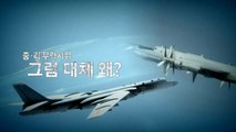 러시아 군용기, 사상 최초로 '영공 침범' / YTN