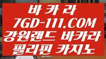 【 빅휠 】【실시간카지노】  【 7GD-111.COM 】체험머니카지노 카지노실시간라이브 오리지널【실시간카지노】【 빅휠 】