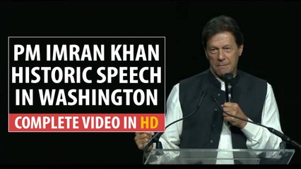 Complete Video: Prime Minister Imran Khan addressing to the US Institute of Peace in Washington