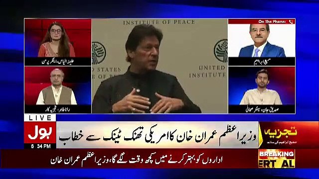 Sami Ibrahim Response On Imran Khan's Press Conference In American Institute Of Peace..