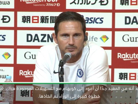 كرة قدم: الكأس الدولية للأبطال: لامبارد متفائل حيال جاهزية كانتي لبدء الموسم في الدوري الممتاز