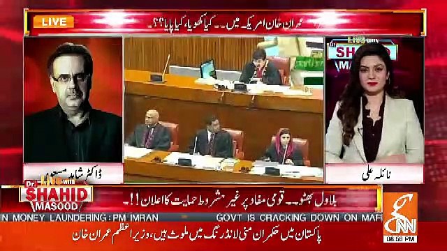 Agar Sadiq Sinjrani Apni Jagah Say Hatgaye To Phir Shahbaz Sharif Ki Jagah Bilawal Bhutto Qoumi Assembly Mein...-Shahid Masood