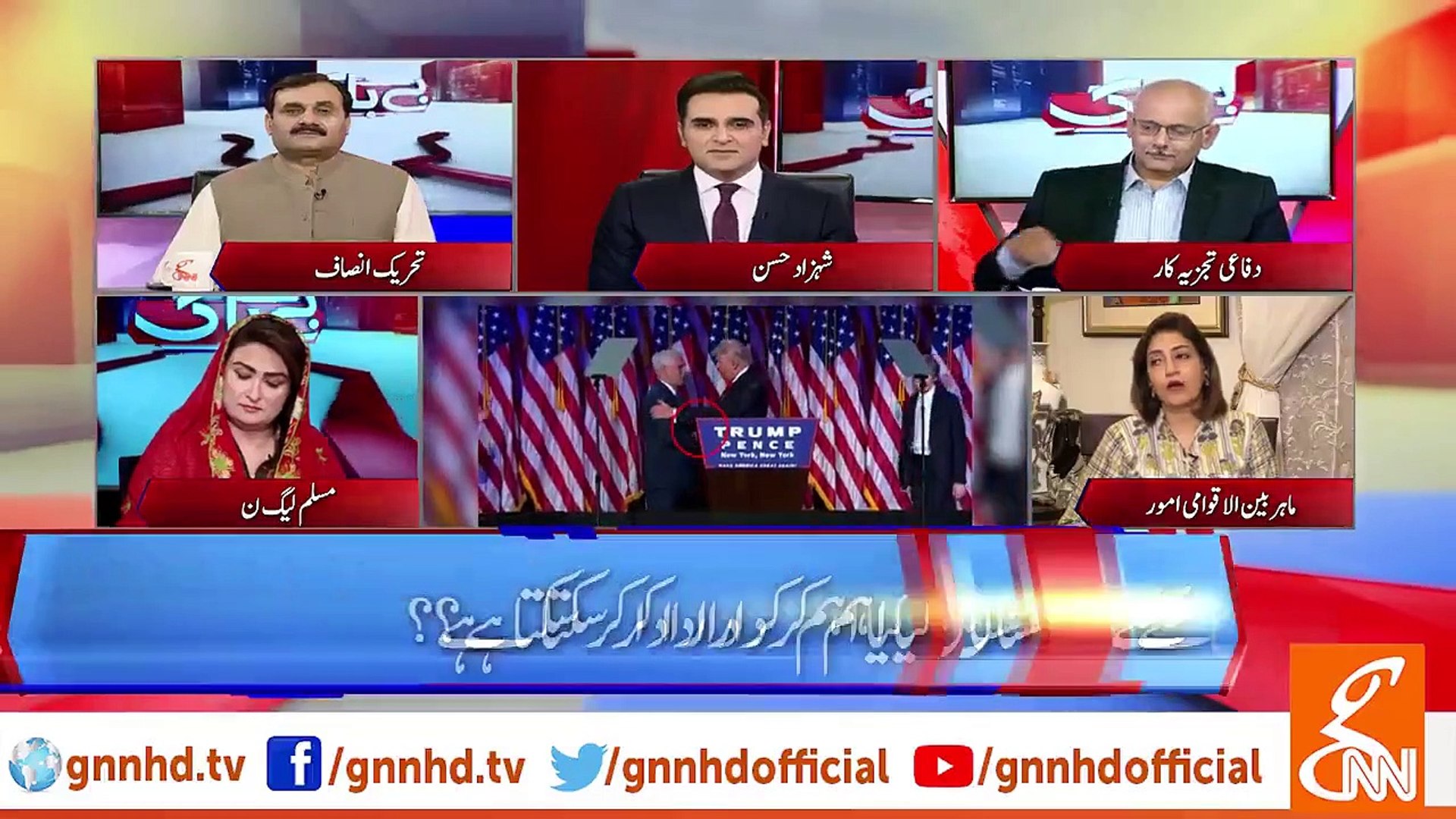 ⁣After a long time, Pakistan's positive image showing to the world: Dr Huma Baqai