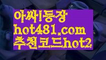 【실시간】【카지노솔루션분양】마이다스카지노- ( →【 hot481.com  추천코드hot2 】←) -세부카지노에이전시 세부이슬라카지노  카지노사이트 마이다스카지노 인터넷카지노 카지노사이트추천 【실시간】【카지노솔루션분양】