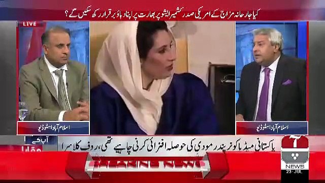 I Was Really Impressed By Bilawal Bhutto Today.. Amir Mateen