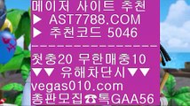 비트코인배팅⏭먹튀검증 커뮤니티 ㎜  ☎  AST7788.COM ▶ 추천코드 5046◀  카톡GAA56 ◀  총판 모집중 ☎☎ ㎜ 무사고 놀이터 추천 ㎜ 무료스포츠분석 ㎜ 믿고보는 사이트 ㎜ 안전노리터 주소⏭비트코인배팅