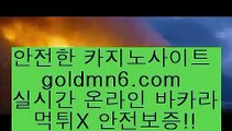 qkzkfk(oo)rhfemzkwlsh- ( Θ【 goldmn6。ＣOＭ 】Θ) -바카라사이트 코리아카지노 온라인바카라 온라인카지노 마이다스카지노 바카라추천 모바일카지노 (oo)qkzkfk