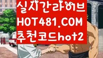 ((tmvlemrpdla))카지노사이트- ( →【 hot481.com  추천코드hot2 】←) -바카라사이트お 마이다스카지노✅마이다스바카라카지노사이트바카라사이트온라인카지노온라인바카라실시간바카라실시간카지노お오리엔탈카지노88카지노바카라추천げ바카라추천카지노추천라이브바카라라이브카지노お카지노사이트주소✅먹튀검색기먹검골드카지노우리카지노お해외카지노사이트해외바카라사이트바카라사이트쿠폰げ성인용품げ 온라인바카라 카지노사이트 げ마이다스카지노 인터넷카지노 카지노사이트추천