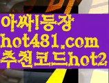 『엠포카지노』‍♂️성인놀이터 - ( ↗【hot481.com  추천코드hot2 】↗) 안전놀이터 -바카라사이트 슈퍼카지노 마이다스 카지노사이트 모바일바카라 카지노추천 온라인카지노사이트 ‍♂️『엠포카지노』