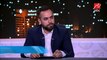 محمد ثابت يجيب على السؤال : هل مصر قادرة على تنظيم كأس العالم