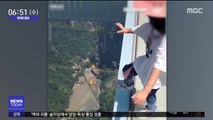 [투데이 영상] 높이 300m 유리다리 산책…겁 없는 세살배기