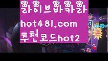 〔예스카지노 가입쿠폰〕▼바카라잘하는법 - ( ↔【hot481.com  추천코드hot2 】↔) -먹튀검색기 슈퍼카지노 마이다스 카지노사이트 모바일바카라 카지노추천 온라인카지노사이트 ▼〔예스카지노 가입쿠폰〕