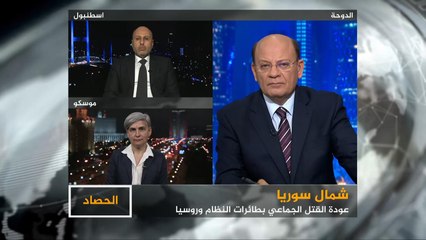 الحصاد- القتل الممنهج بسوريا.. الدور على إدلب