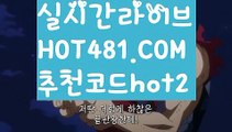 【해외바카라사이트】✅hot481.com  추천코드hot2✅ ( •᷄⌓•᷅ )실시간바카라 온라인카지노٩๏̯͡๏۶ 바카라사이트٩๏̯͡๏۶ 카지노사이트hot481.com  추천코드hot2】온라인바카라(((hot481.com  추천코드hot2▧)온라인카지노)실시간카지노【해외바카라사이트】✅hot481.com  추천코드hot2✅ ( •᷄⌓•᷅ )실시간바카라 온라인카지노٩๏̯͡๏۶ 바카라사이트٩๏̯͡๏۶ 카지노사이트hot481.com  추천코드hot2】