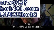 ||살롱게임||【 hot481.com】 ⋟【추천코드hot2】온라인바카라(((hot481 추천코드hot2▧)온라인카지노)실시간카지노||살롱게임||【 hot481.com】 ⋟【추천코드hot2】