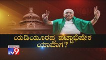 Yeddyurappa Pattabisheka Yavaga: When Will Yeddyurappa Swearing-In Ceremony Happen?