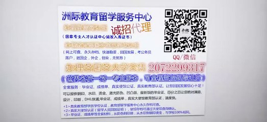 新西兰奥塔哥理工学院毕业证↘Q / 微2072299317 办理奥塔哥理工学院毕业证成绩单真实教育部学历认证Otago  Polytechnic  diploma