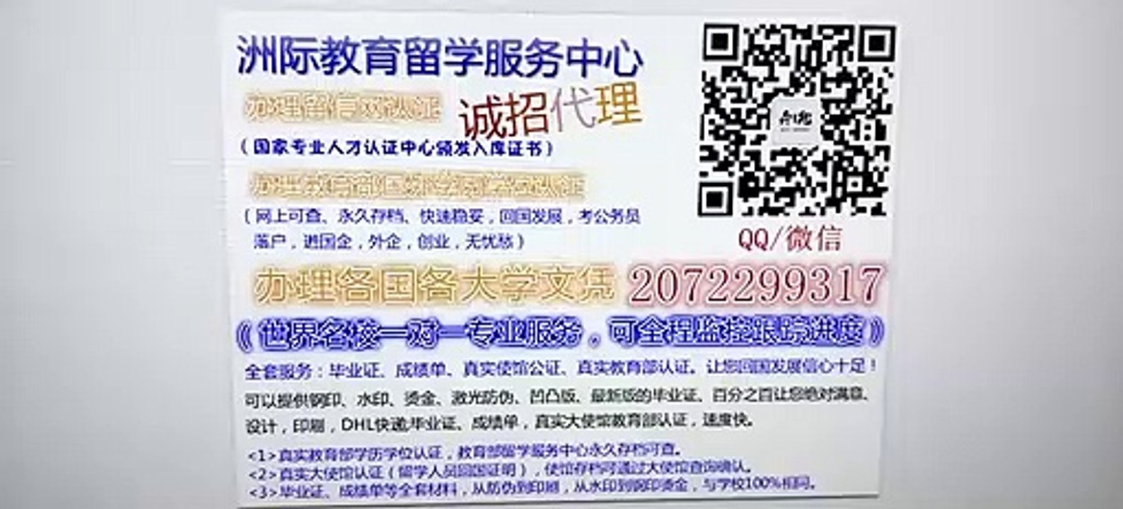米兰大学毕业证↘Q / 微 2072299317 办理意大利米兰大学毕业证成绩单教育部学历认证University of Milan diploma