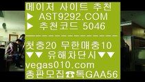 안전사다리토토 に 아스트랄검증완료 @;@  ☎  AST9292.COM ▶ 추천코드 5046◀  카톡GAA56 ◀  총판 모집중 ☎☎ @;@ 전화승인없는사이트 @;@ 메이저리그중계 @;@ 안전토토사이트추천 @;@ 라이브베팅 に 안전사다리토토