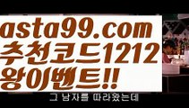 【키노사다리밸런스작업】†【 asta99.com】 ᗔ【추천코드1212】ᗕ ༼·͡ᴥ·༽파워볼작업배팅【asta99.com 추천인1212】파워볼작업배팅✅ 파워볼 ౯파워볼예측 ❎파워볼사다리  ౯파워볼필승법౯ 동행복권파워볼✅ 파워볼예측프로그램 ❎파워볼알고리즘 ✳파워볼대여 ౯파워볼하는법౯ 파워볼구간❇【키노사다리밸런스작업】†【 asta99.com】 ᗔ【추천코드1212】ᗕ ༼·͡ᴥ·༽