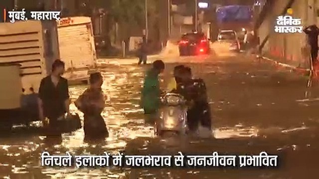 भारी बारिश से मुंबई में फिर आम जनजीवन प्रभावित; विजिबिलिटी कम होने से तीन कारें टकराईं, 8 घायल