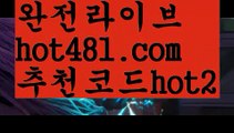 【실시간】【카지노게임】 카지노사이트쿠폰 ( Θ【 すす hot481.com  추천코드hot2  すす】Θ) - 카지노사이트쿠폰 바카라사이트 코리아카지노 온라인바카라 온라인카지노 마이다스카지노 바카라추천 모바일카지노【실시간】【카지노게임】