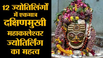 Discover the Rich History and Sacred Significance of Mahakaleshwar Jyotirlinga 🕉️