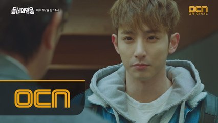 [9화 예고] '취직 시켜줄게' 취업 준비생 찬규를 향한 달콤한 유혹  !