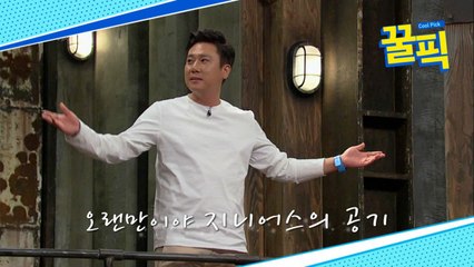 이상민, '더 지니어스' 우승자 출신..이 구역의 뇌섹남
