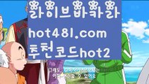 ||보증카지노||【 hot481.com】 ⋟【추천코드hot2】λ우리카지노- ( →【 hot481 추천코드hot2 】←) -카지노바카라 온라인카지노사이트 클락골프 카지노정보 인터넷카지노 카지노사이트추천 λ||보증카지노||【 hot481.com】 ⋟【추천코드hot2】