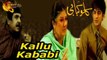 Kallu Kababi - Pakistani Comedy Telefilm - Ashraf Khan - Hina Dilpazeer - Faisal Qazi