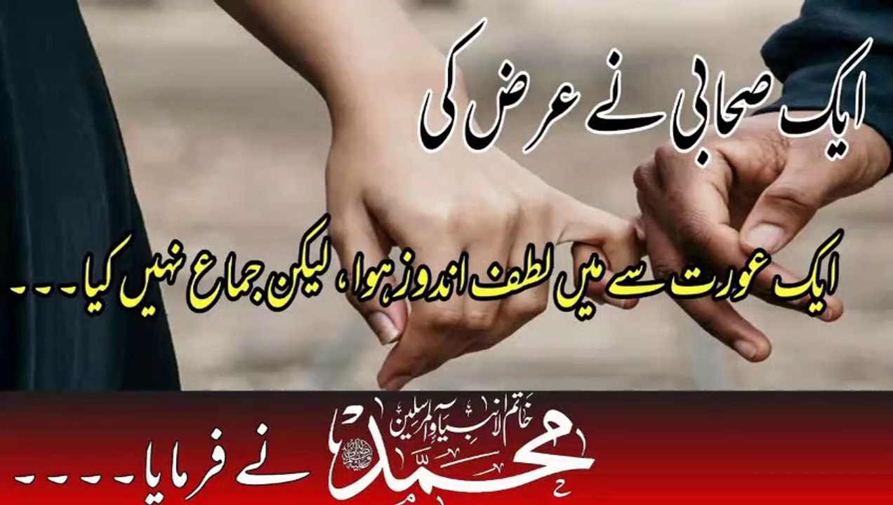 Mohabbat Mein Zina Hojae To Kya Karain | Hazrat Muhammad ﷺ Ka Farman | Sanan Abi Dawood Hadees 4468