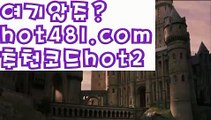 『퍼스트카지노 가입쿠폰』온라인바카라(((hot481.com  추천코드hot2▧)온라인카지노)실시간카지노『퍼스트카지노 가입쿠폰』
