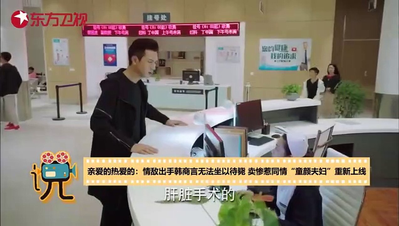 杨紫李现《#亲爱的热爱的#》明晚第26、27集东方卫视版预告：郑辉叫佟年叔叔[笑cry]情敌郑辉的出现，让韩商言无法坐以待毙，这个吃醋的老男人不得了[doge]韩商言卖惨惹同情，#佟年韩商言和好##韩商言佟年和好# 童颜夫妇重新上线[米奇比心]韩商言：小孩，还挺好忽悠[哈哈]