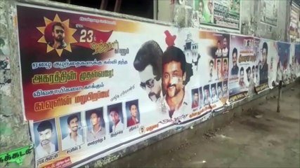அரசியலுக்கு வர பிள்ளையார் சுழி போடுகிறாரா சூர்யா? ரசிகர்கள் போஸ்டரால் பரபரப்பு-வீடியோ