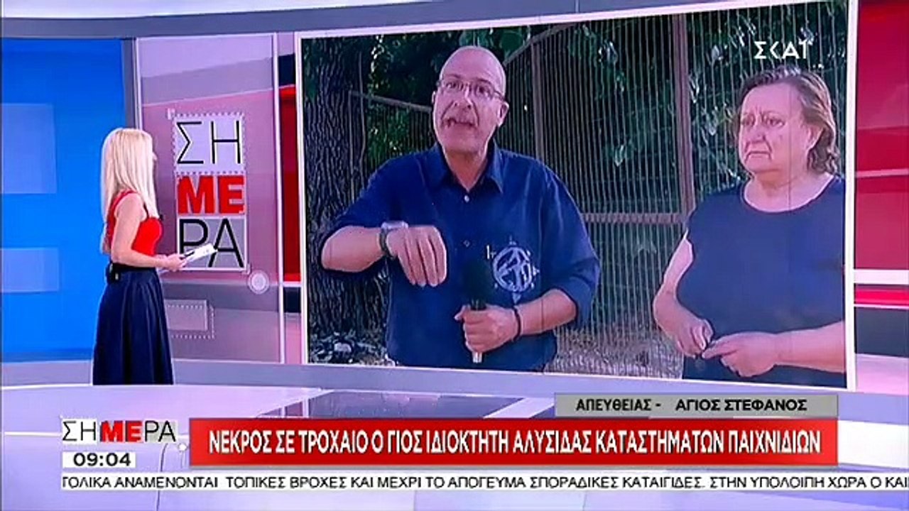 αυτόπτης μάρτυρας του θανατηφόρου τροχαίου στον...