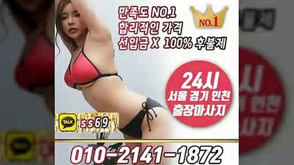 용인출장안마 -후불100%ョØ1ØE2141E1872｛카톡SS69｝ 용인전지역출장안마 용인오피걸 용인출장마사지 용인안마 용인출장마사지 용인콜걸샵≫√▼