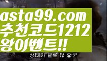 【지뢰찾기】†【 asta99.com】 ᗔ【추천코드1212】ᗕ ༼·͡ᴥ·༽일반볼 언더오버기준【asta99.com 추천인1212】일반볼 언더오버기준✅파워볼 ᙠ 파워볼예측ᙠ  파워볼사다리 ❎ 파워볼필승법✅ 동행복권파워볼❇ 파워볼예측프로그램✅ 파워볼알고리즘ᙠ  파워볼대여 ᙠ 파워볼하는법 ✳파워볼구간【지뢰찾기】†【 asta99.com】 ᗔ【추천코드1212】ᗕ ༼·͡ᴥ·༽