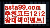 【네임드파워볼】†【 asta99.com】 ᗔ【추천코드1212】ᗕ ༼·͡ᴥ·༽파워볼총판【asta99.com 추천인1212】파워볼총판✅ 파워볼 ౯파워볼예측 ❎파워볼사다리  ౯파워볼필승법౯ 동행복권파워볼✅ 파워볼예측프로그램 ❎파워볼알고리즘 ✳파워볼대여 ౯파워볼하는법౯ 파워볼구간❇【네임드파워볼】†【 asta99.com】 ᗔ【추천코드1212】ᗕ ༼·͡ᴥ·༽