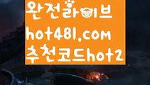 『마닐라 뉴월드 카지노』【 hot481.com】 ⋟【추천코드hot2】‍♂️바카라사이트추천- ( Ε禁【 hot481 추천코드hot2 】銅) -바카라사이트추천 사설카지노 부산파라다이스 리얼바카라 카지노블로그 생방송바카라 인터넷카지노사이트추천‍♂️『마닐라 뉴월드 카지노』【 hot481.com】 ⋟【추천코드hot2】