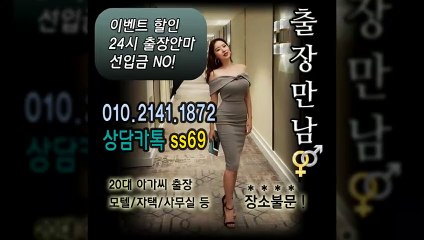 오산출장안마 -후불100%ョØ1ØE2141E1872｛카톡SS69｝ 오산전지역출장안마 오산오피걸 오산출장마사지 오산안마 오산출장마사지 오산콜걸샵≫√▼