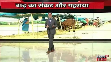 नेपाल में भारी बारिश का अलर्ट, बिहार के बाढ़ प्रभावित जिलों में और बिगड़ सकते हैं हालात