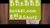 『월드카지노』【 hot481.com】 ⋟【추천코드hot2】우리카지노- ( →【 hot481 추천코드hot2 】←) -카지노바카라 온라인카지노사이트 클락골프 카지노정보 인터넷카지노 카지노사이트추천 『월드카지노』【 hot481.com】 ⋟【추천코드hot2】