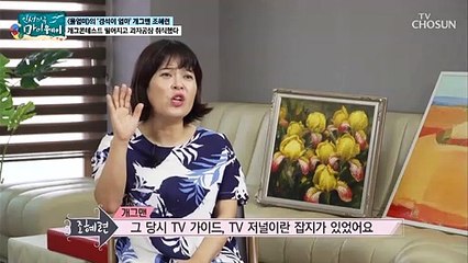 개그맨, 가수, 다이어트 동영상에 일본&중국 진출까지?!