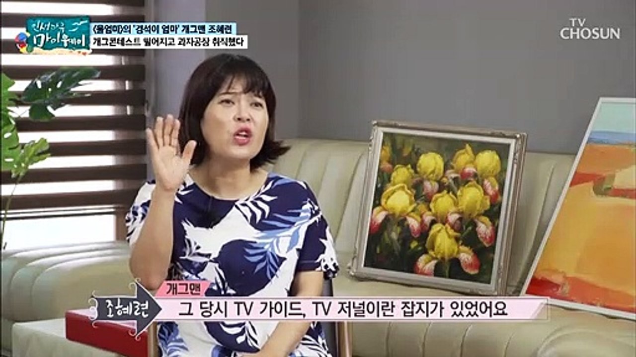 개그맨, 가수, 다이어트 동영상에 일본&중국 진출까지?!